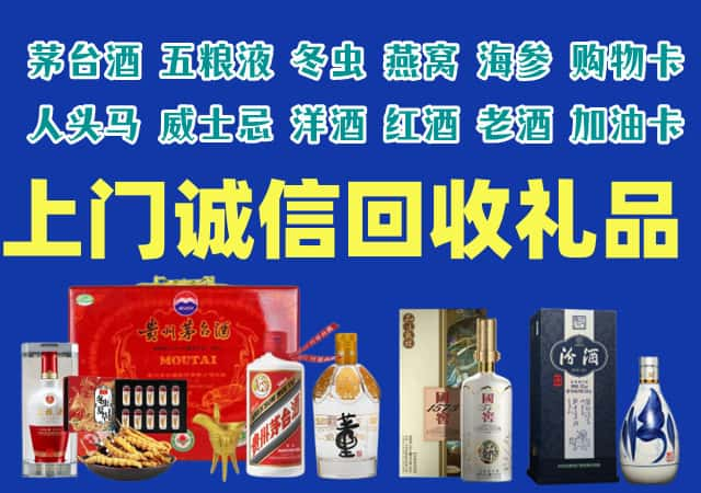 聊城市高唐县烟酒回收店